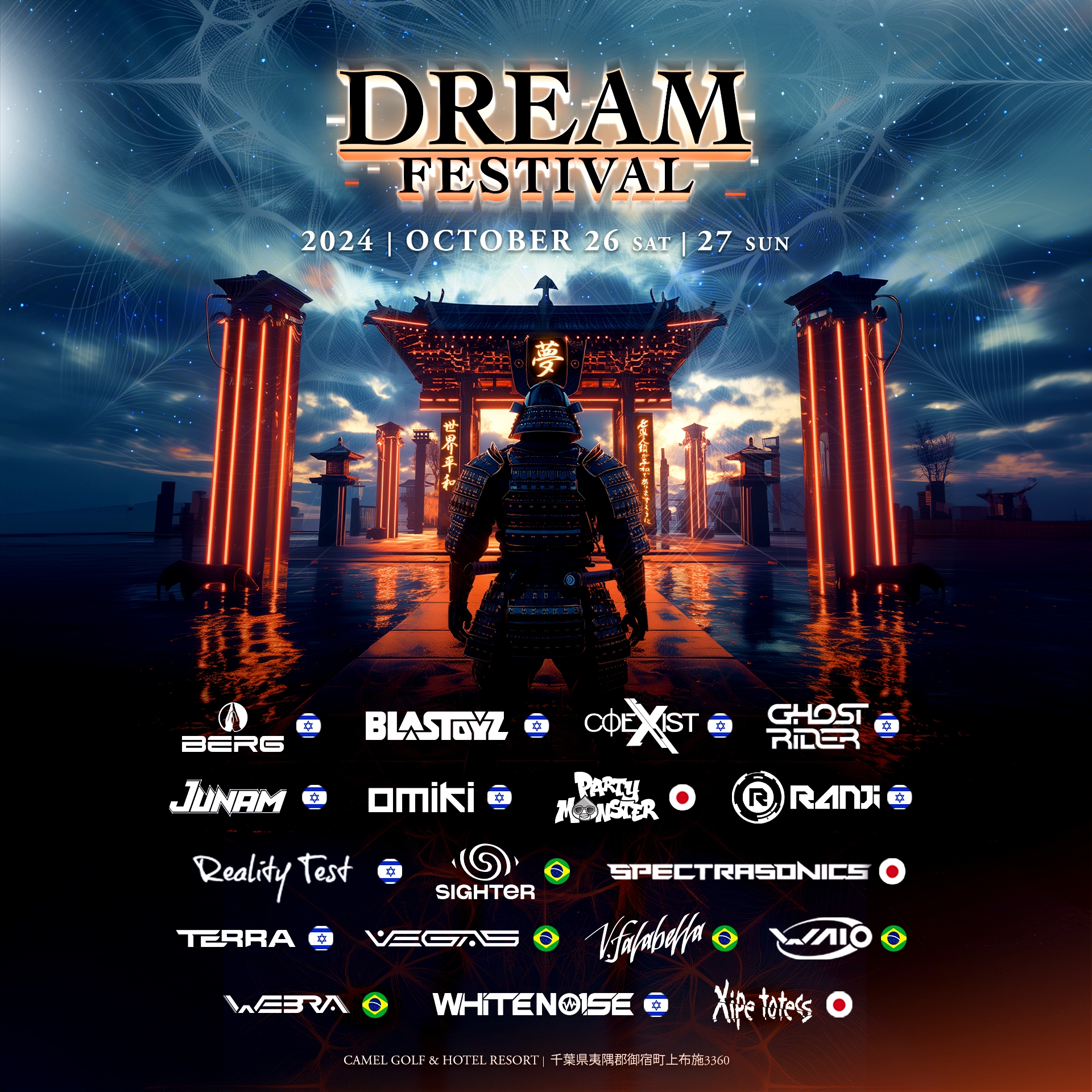 dream-festival-flyer