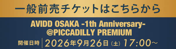 一般前売チケットはこちらから AVIDD OSAKA -1th Anniversary- @PICCADILLY PREMIUM