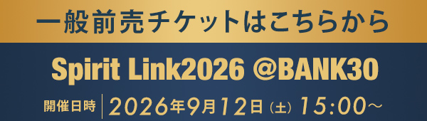 一般前売チケットはこちらから Spirit Link2026 The light of love Luxury Family Day Rave Pure Mind. Connect Beyond. Produced & Curated by Rabbit Co-hosted by BANK30×Spirit Link @BANK30（アトレ竹芝）