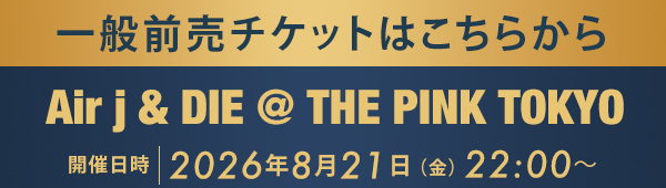 一般前売チケットはこちらから Air j & DIE @ THE PINK TOKYO