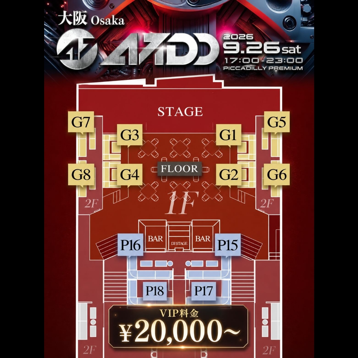 avidd-osaka-1st-flyer