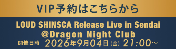 VIP予約はこちらから LOUD SHINSCAB Release Live in Sendai @Dragon Night Club