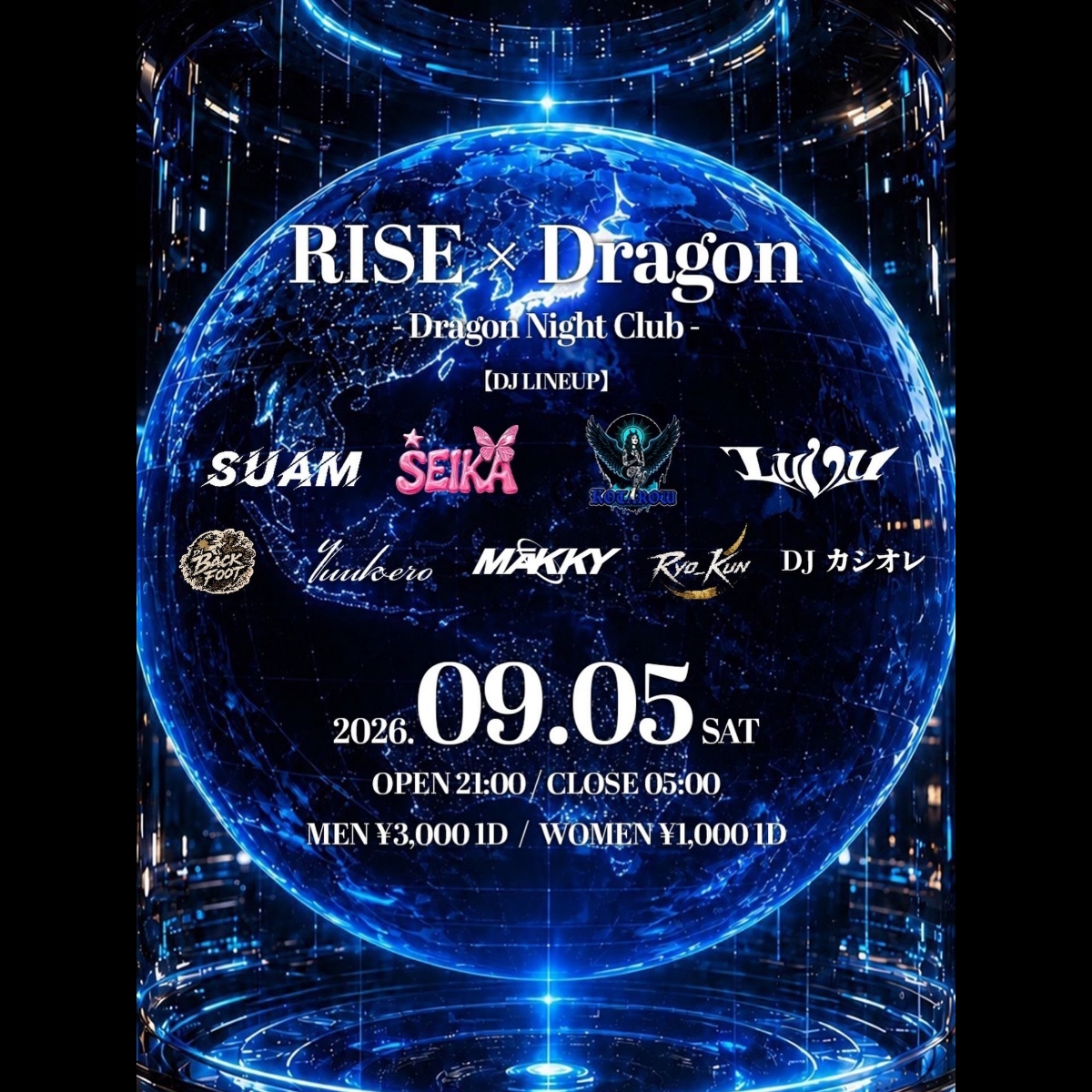 dragon20260905-flyer