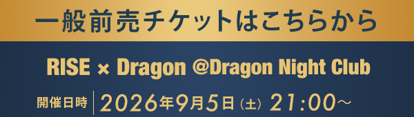 一般前売チケットはこちらから RISE × Dragon@Dragon Night Club