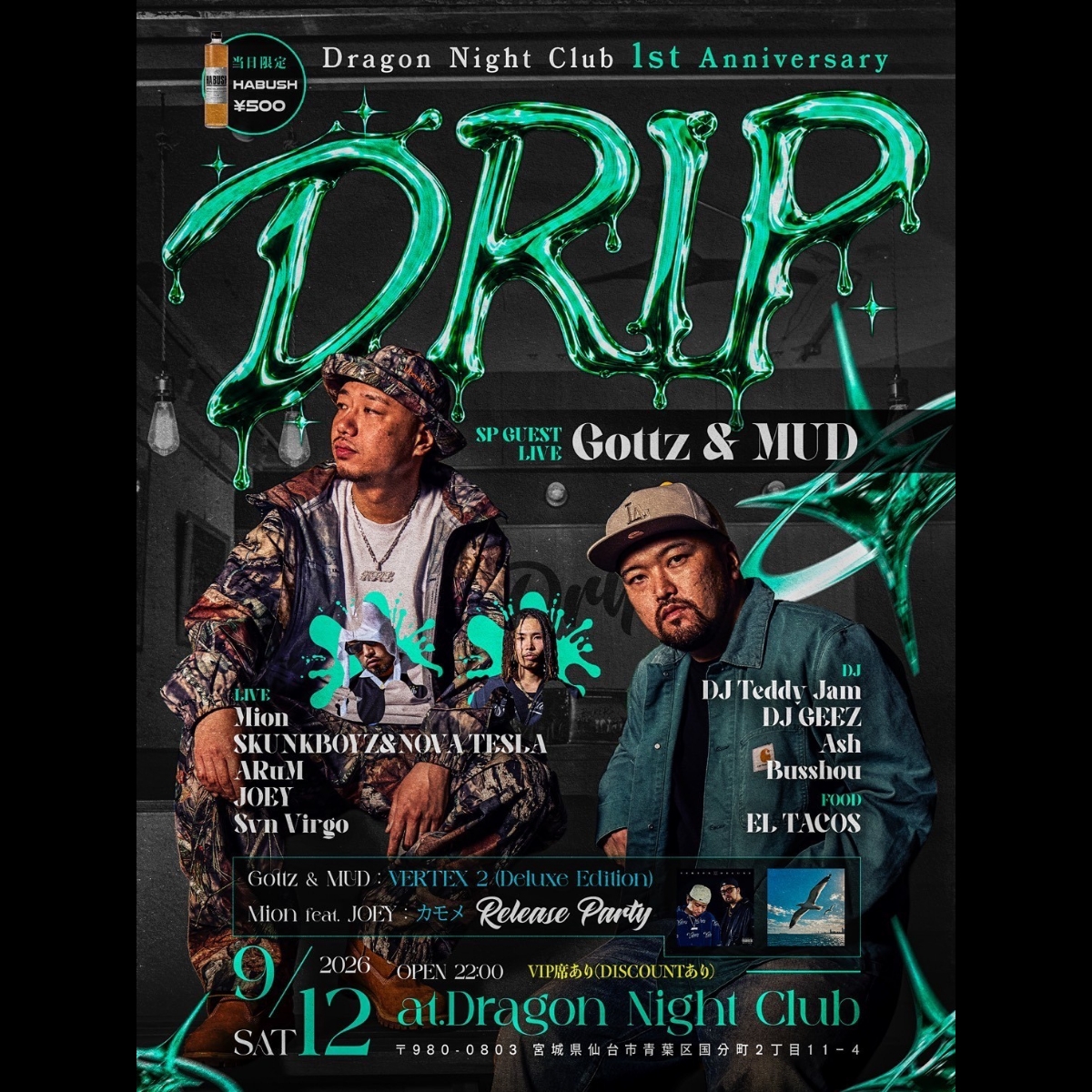 dragon20260912-flyer
