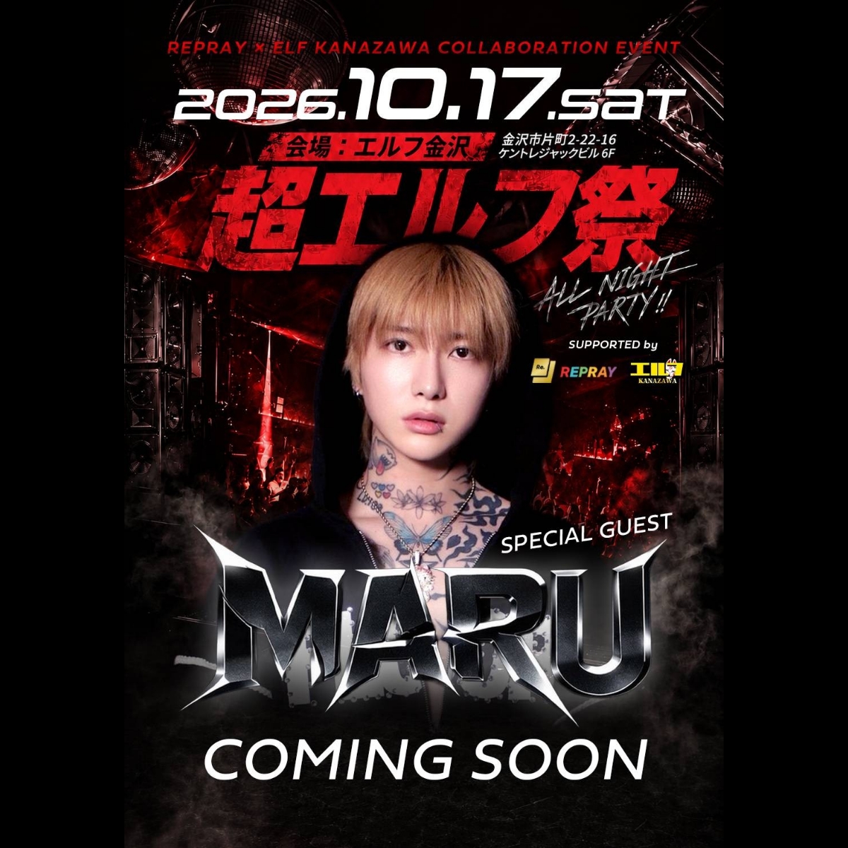 elf-kanazawa-20261017-flyer