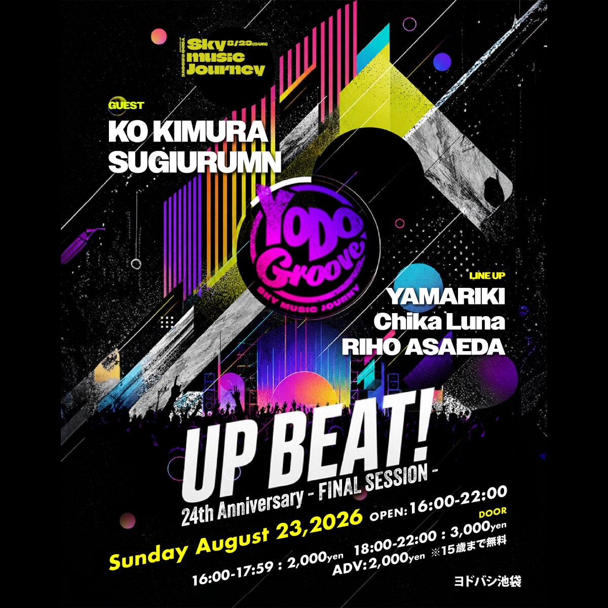 up-beat-24th-anniversary-0823-flyer