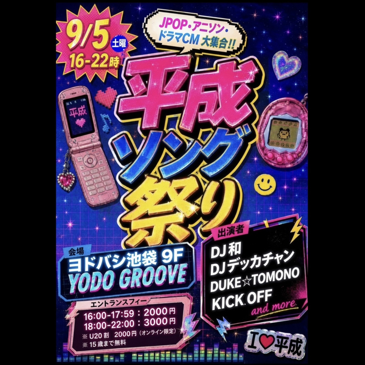 yodo-groove-20260905-flyer